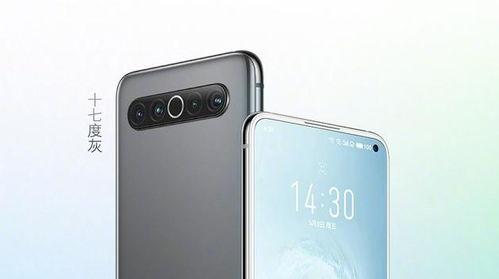 魅族17最新爆料价,旗舰性能再升级，售价惊喜来袭！  第2张
